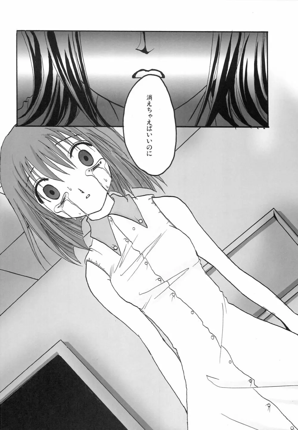 もっとあなたを好きになる Complete Edition Page.39