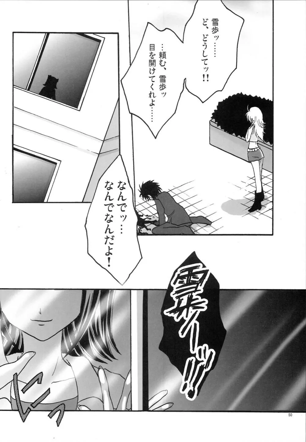 もっとあなたを好きになる Complete Edition Page.49