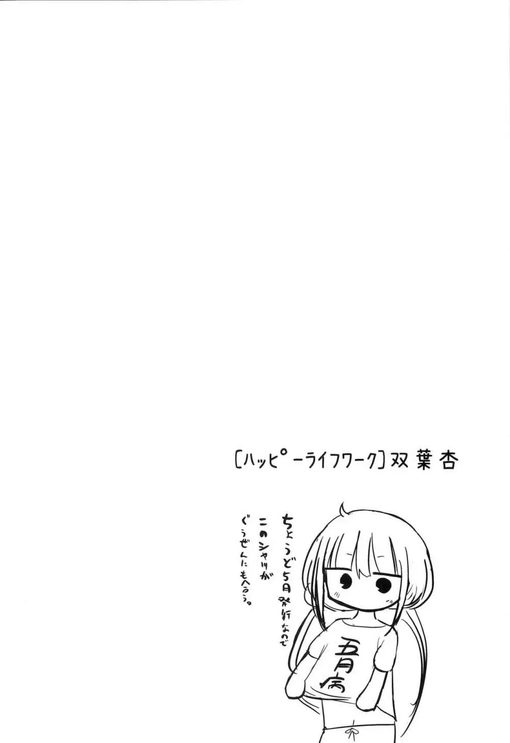 あんずのだらだらエクササイズ Page.3