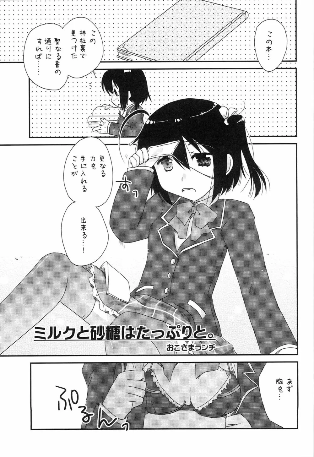 珈琲はブラックで。 Page.10