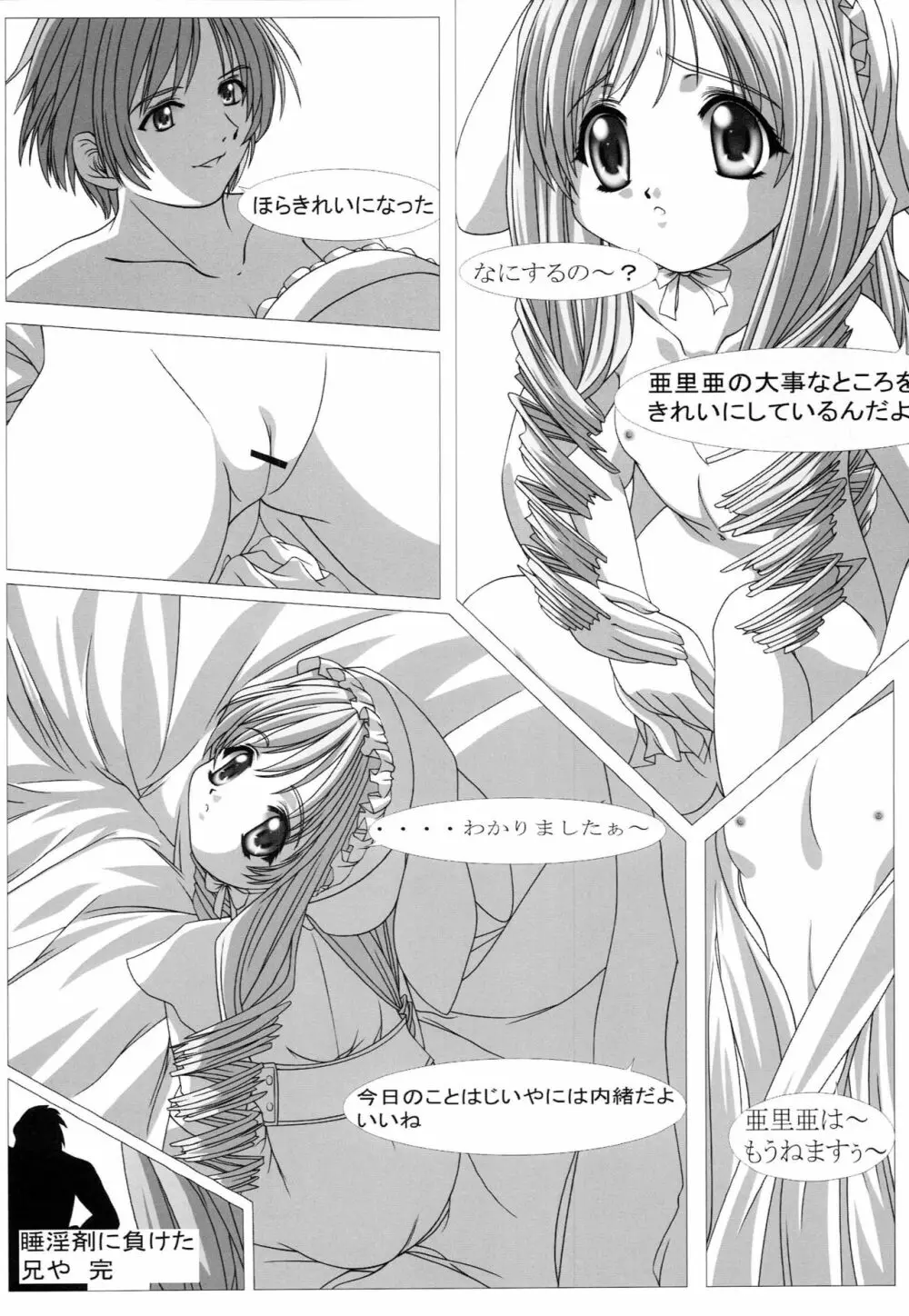 The Legend Of First Page.15