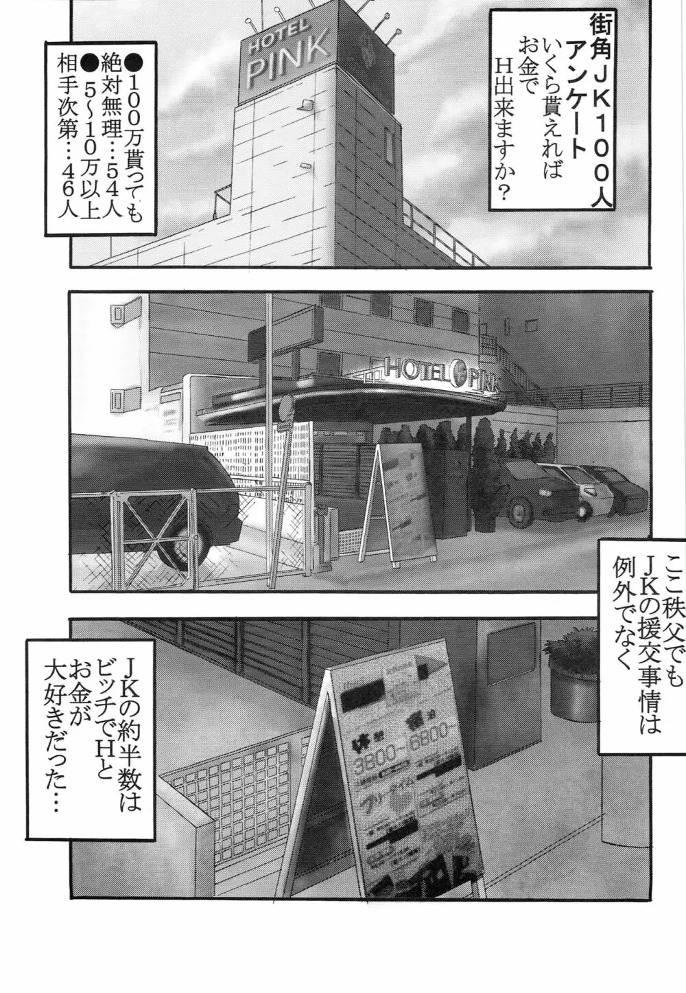 コンドーム先チョッキンなかだし! Page.6