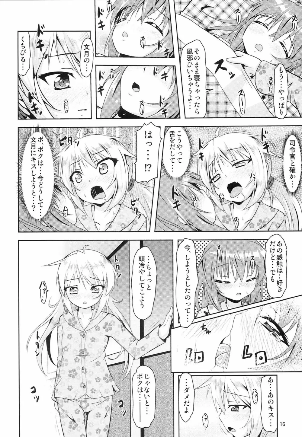 艦娘大海令第四号 Page.15