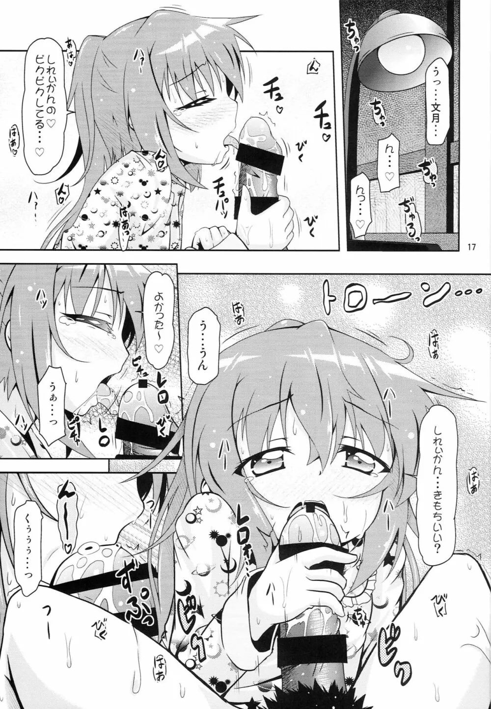 艦娘大海令第五号 Page.16