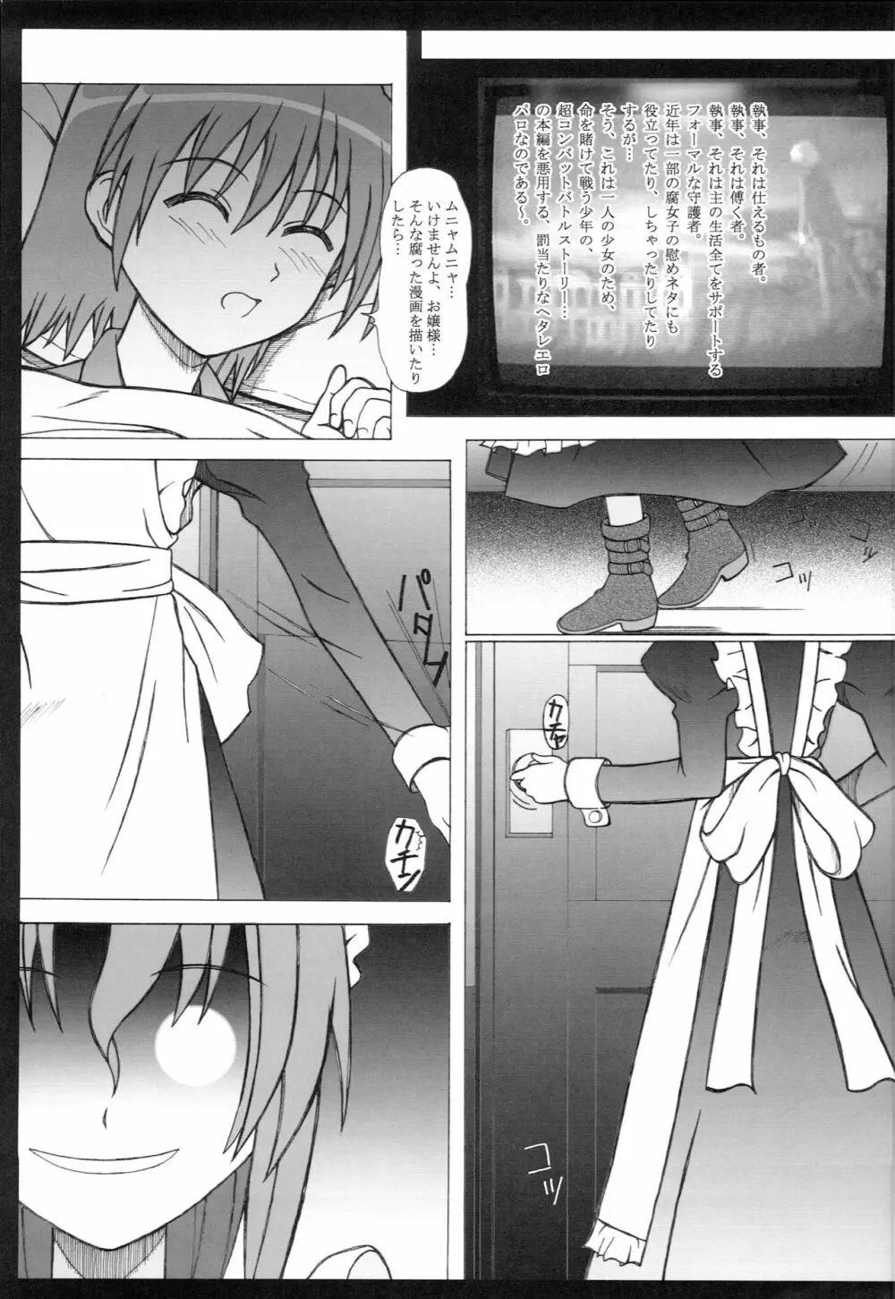 成年華とりぼん 28 Page.2