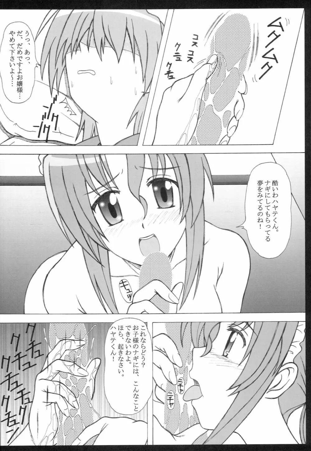 成年華とりぼん 28 Page.5