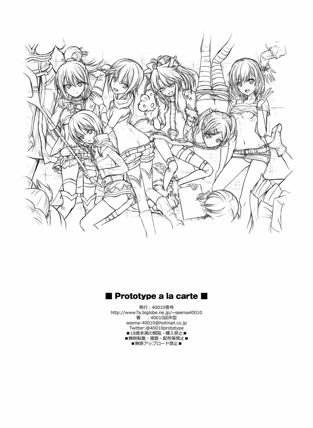 Prototype a la carte Page.135