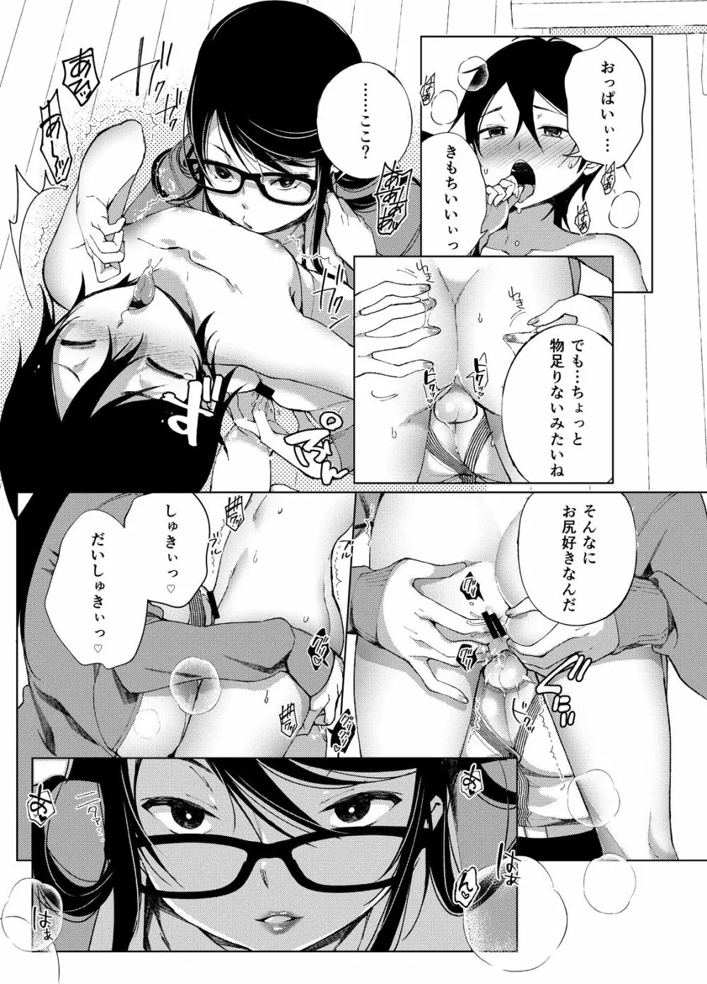 乳ショータイム! Page.108