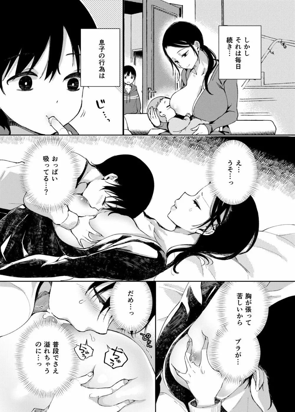 乳ショータイム! Page.174