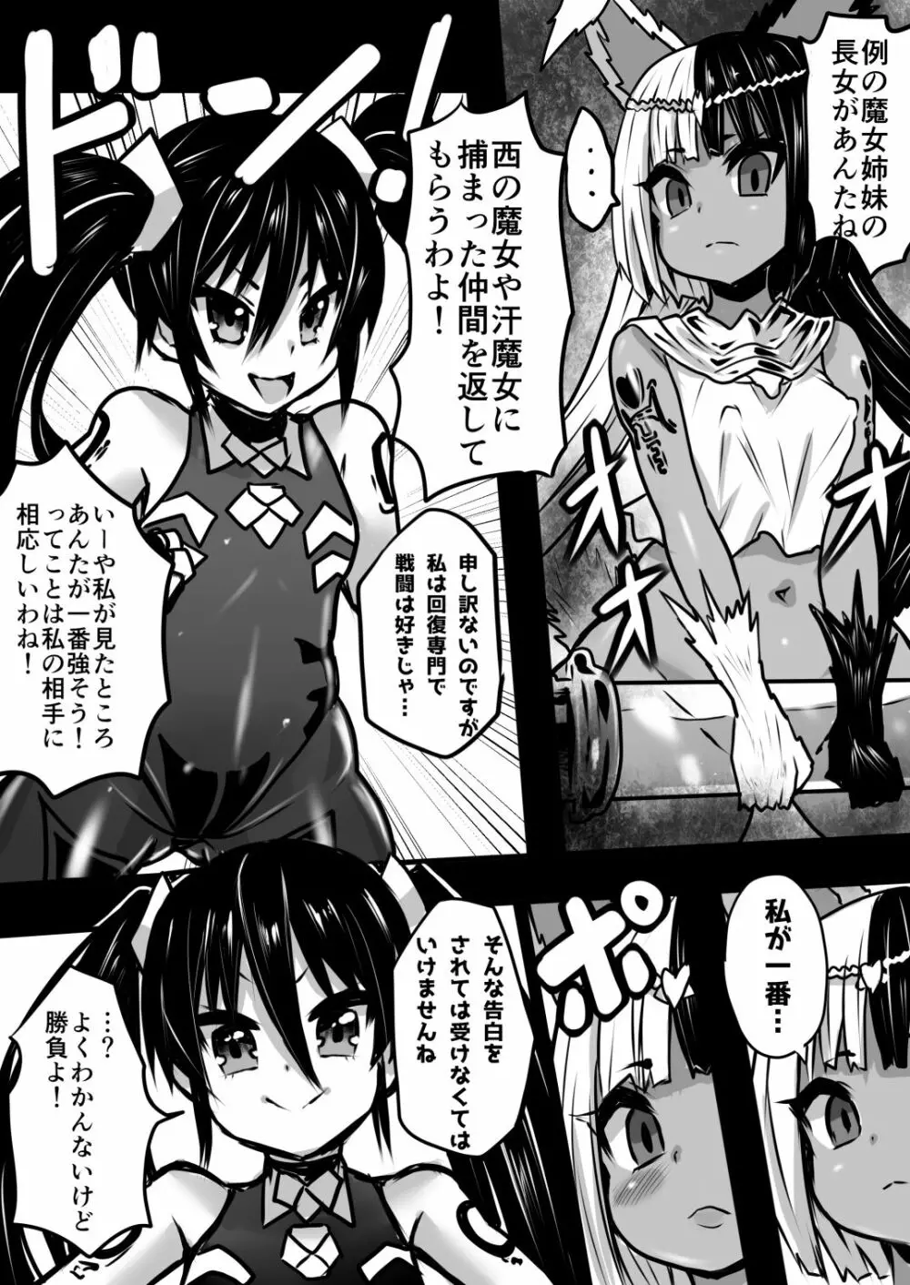 洗脳された王国 Page.16