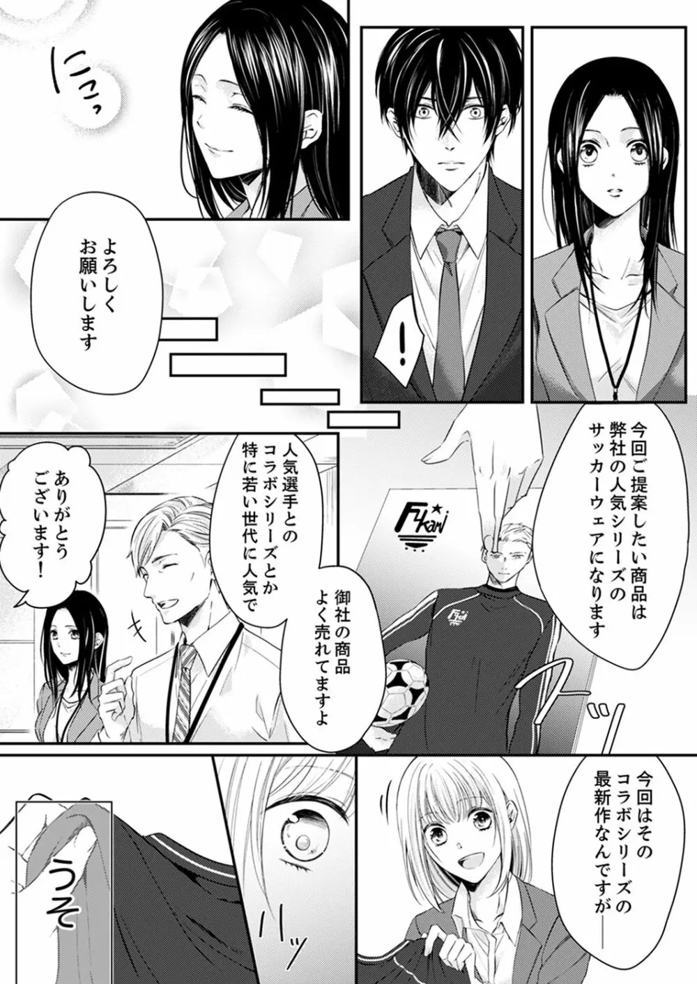 ルール違反はイクまでH!?~幼なじみと同居はじめました 第1-21話 Page.154