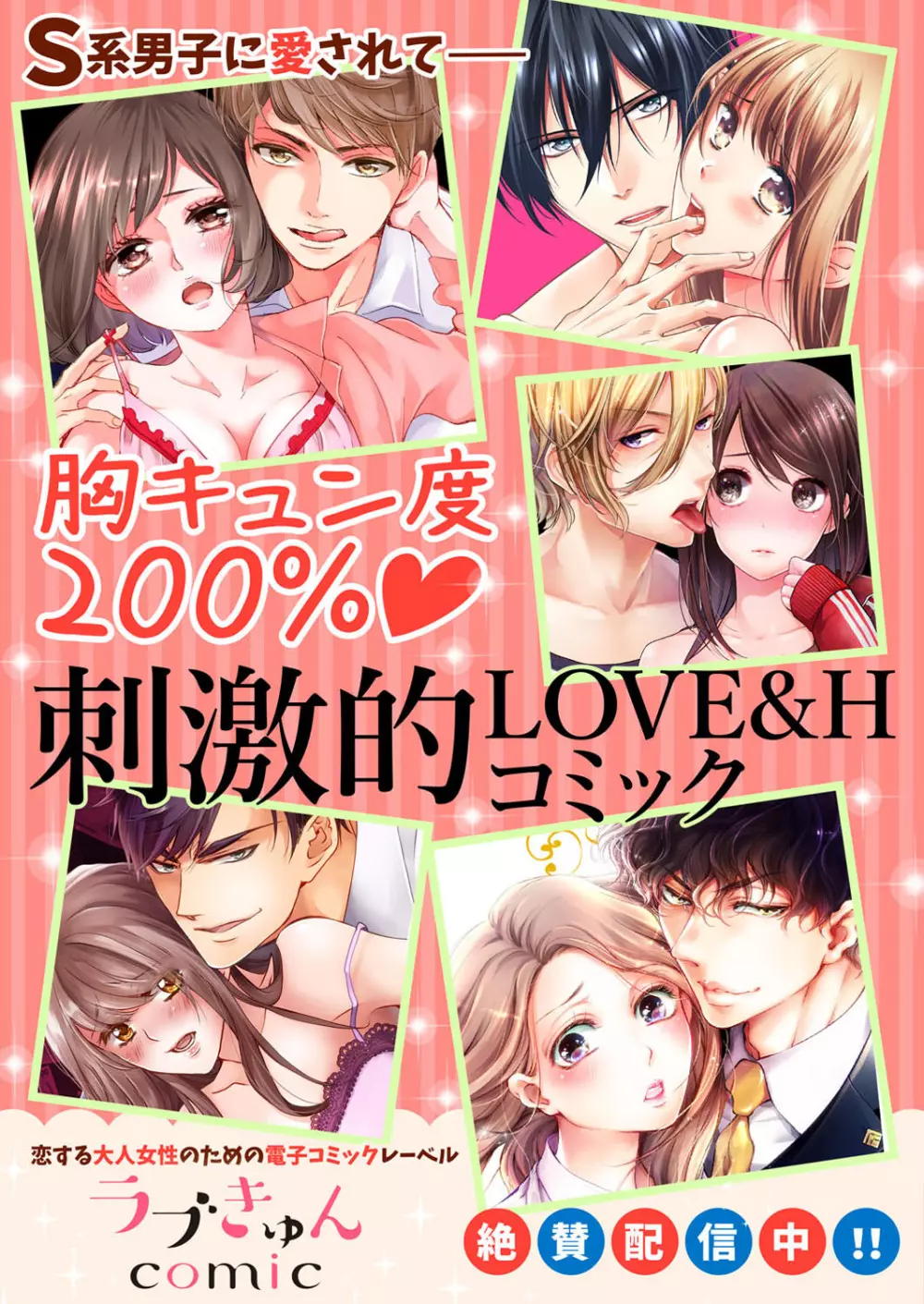 ルール違反はイクまでH!?~幼なじみと同居はじめました 第1-21話 Page.202