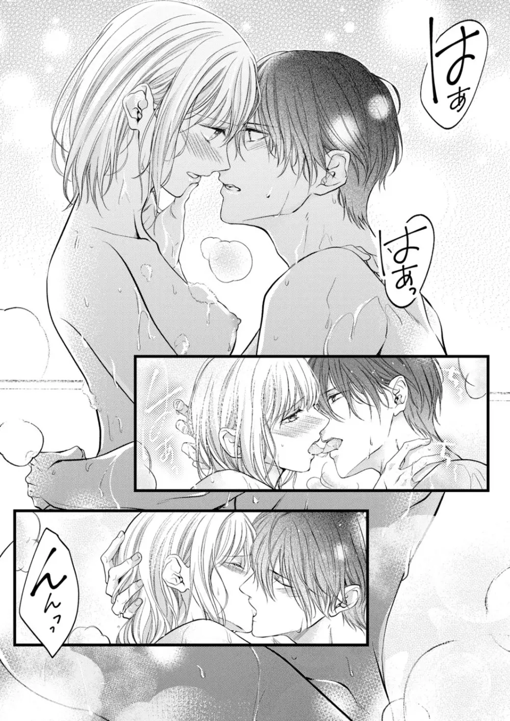 ルール違反はイクまでH!?~幼なじみと同居はじめました 第1-21話 Page.368