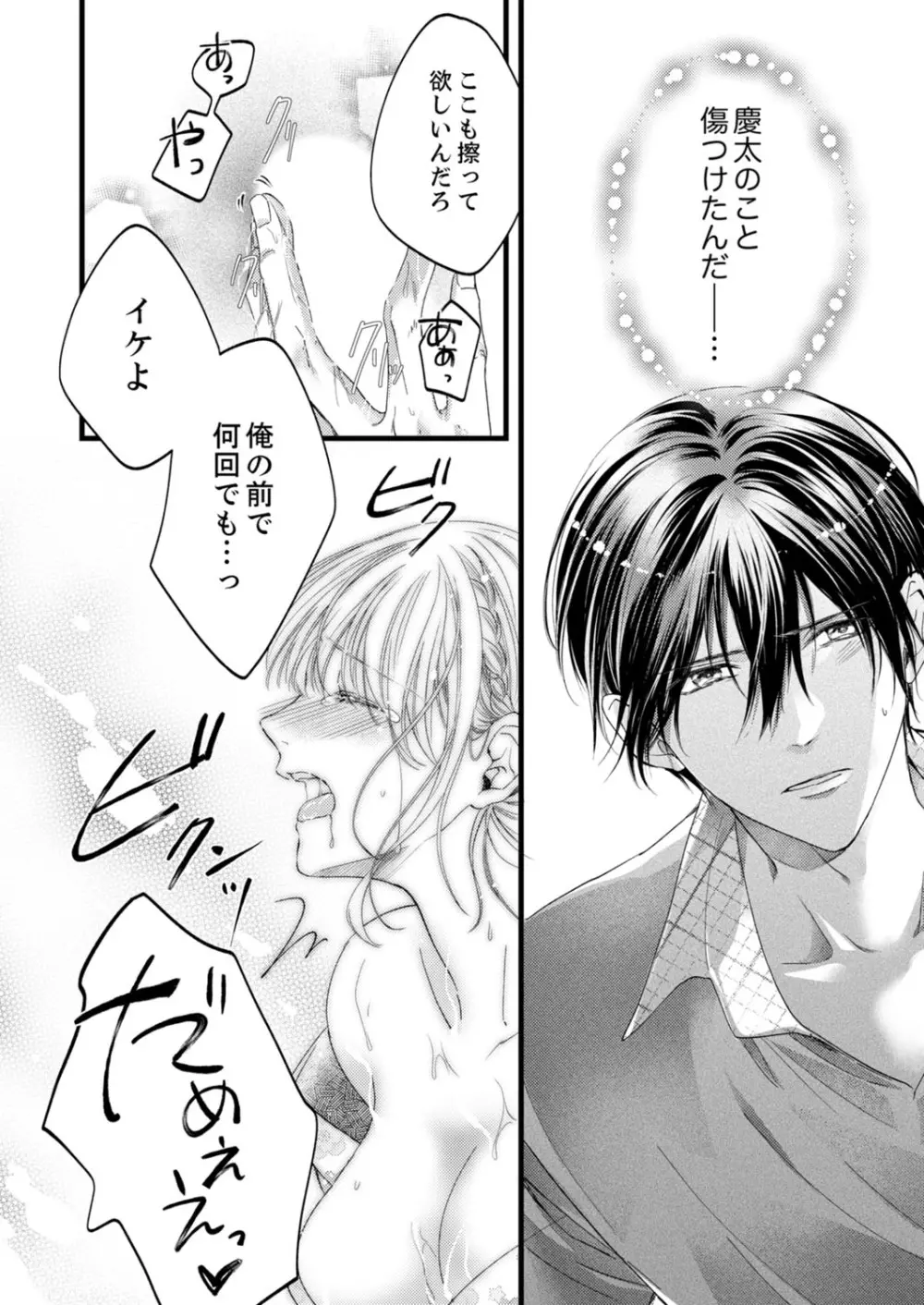 ルール違反はイクまでH!?~幼なじみと同居はじめました 第1-21話 Page.457