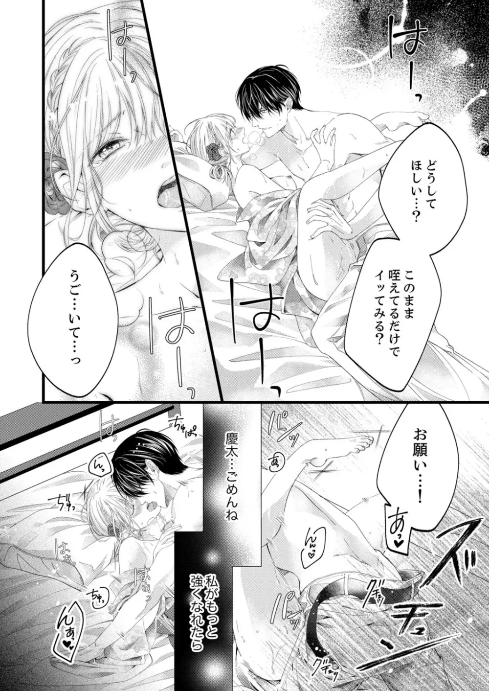 ルール違反はイクまでH!?~幼なじみと同居はじめました 第1-21話 Page.459