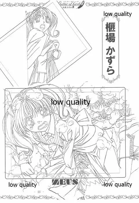 flutter of birdsII 天使たちの翼 線画集 Page.54