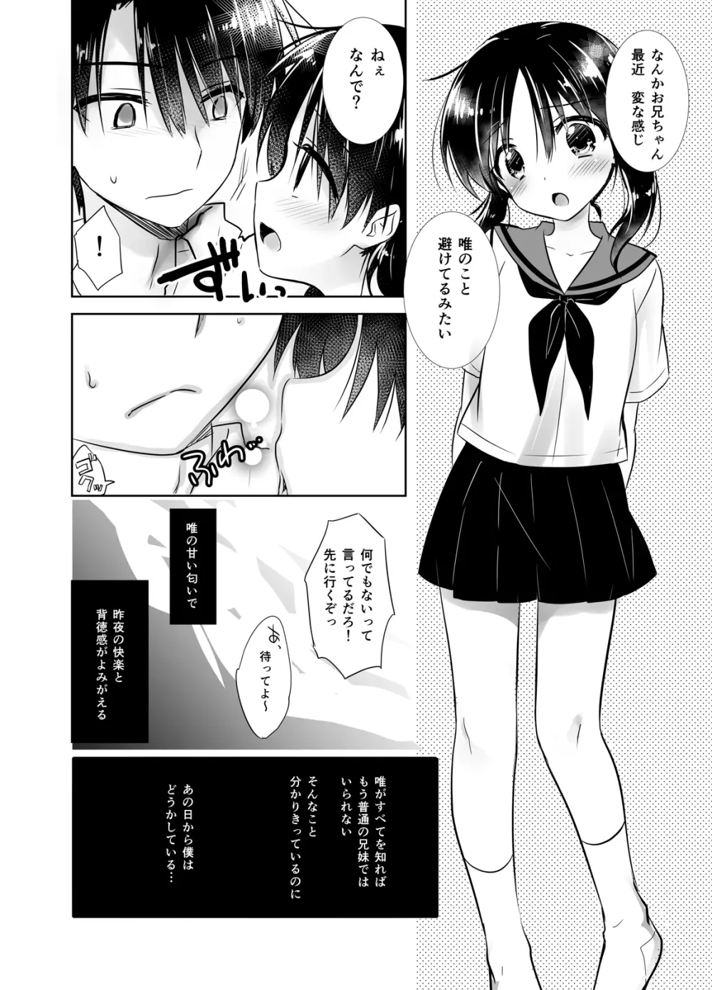 おやすみせっくす総集編 Page.11