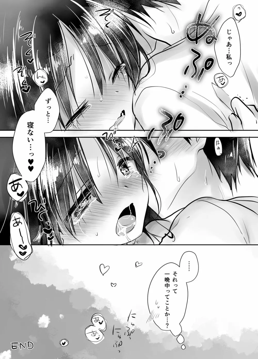 おやすみせっくす総集編 Page.174