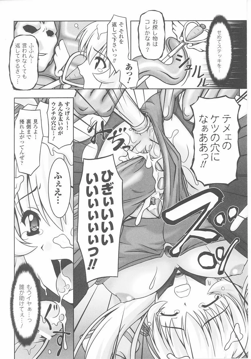バニーガールアンソロジーコミックス Page.128