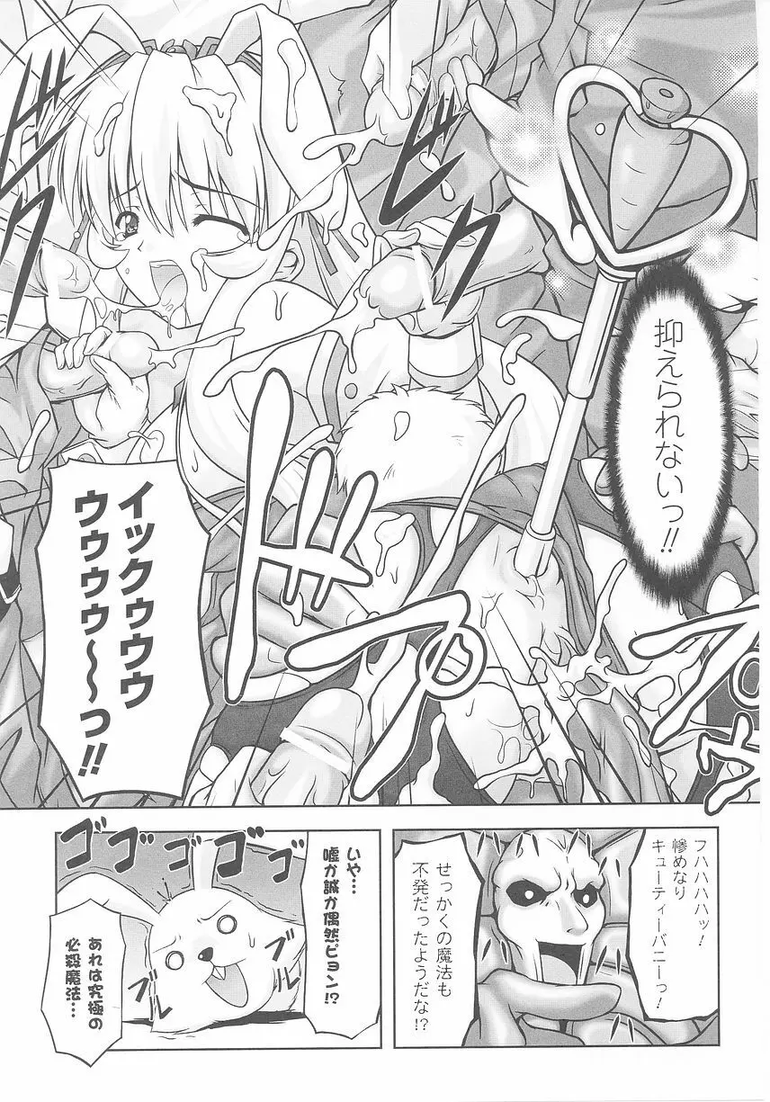 バニーガールアンソロジーコミックス Page.131