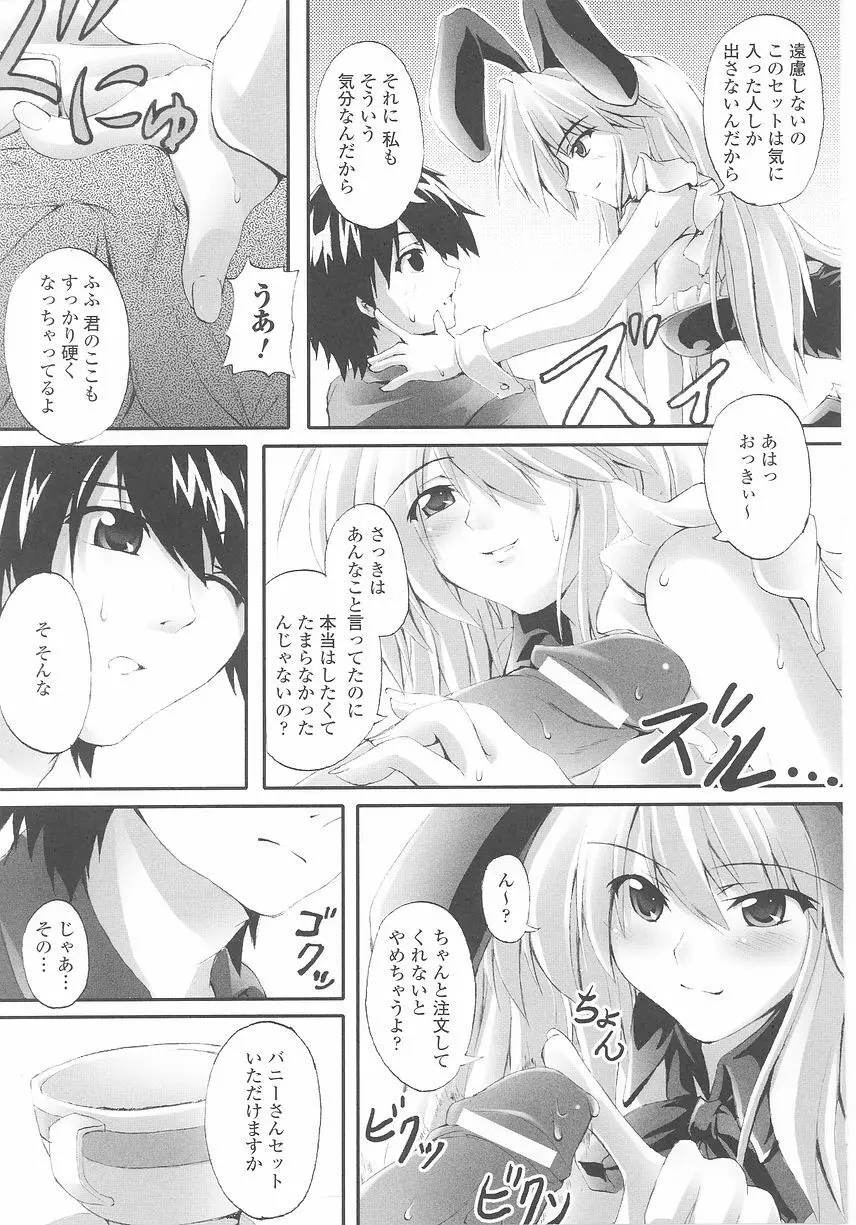 バニーガールアンソロジーコミックス Page.137