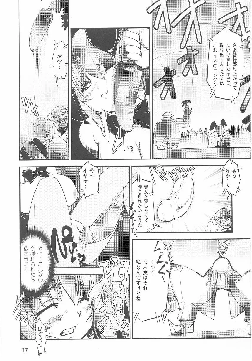 バニーガールアンソロジーコミックス Page.19