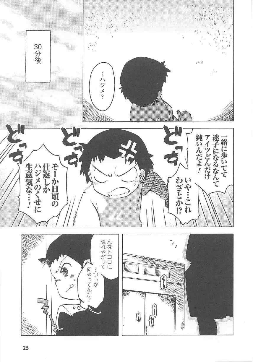 バニーガールアンソロジーコミックス Page.27