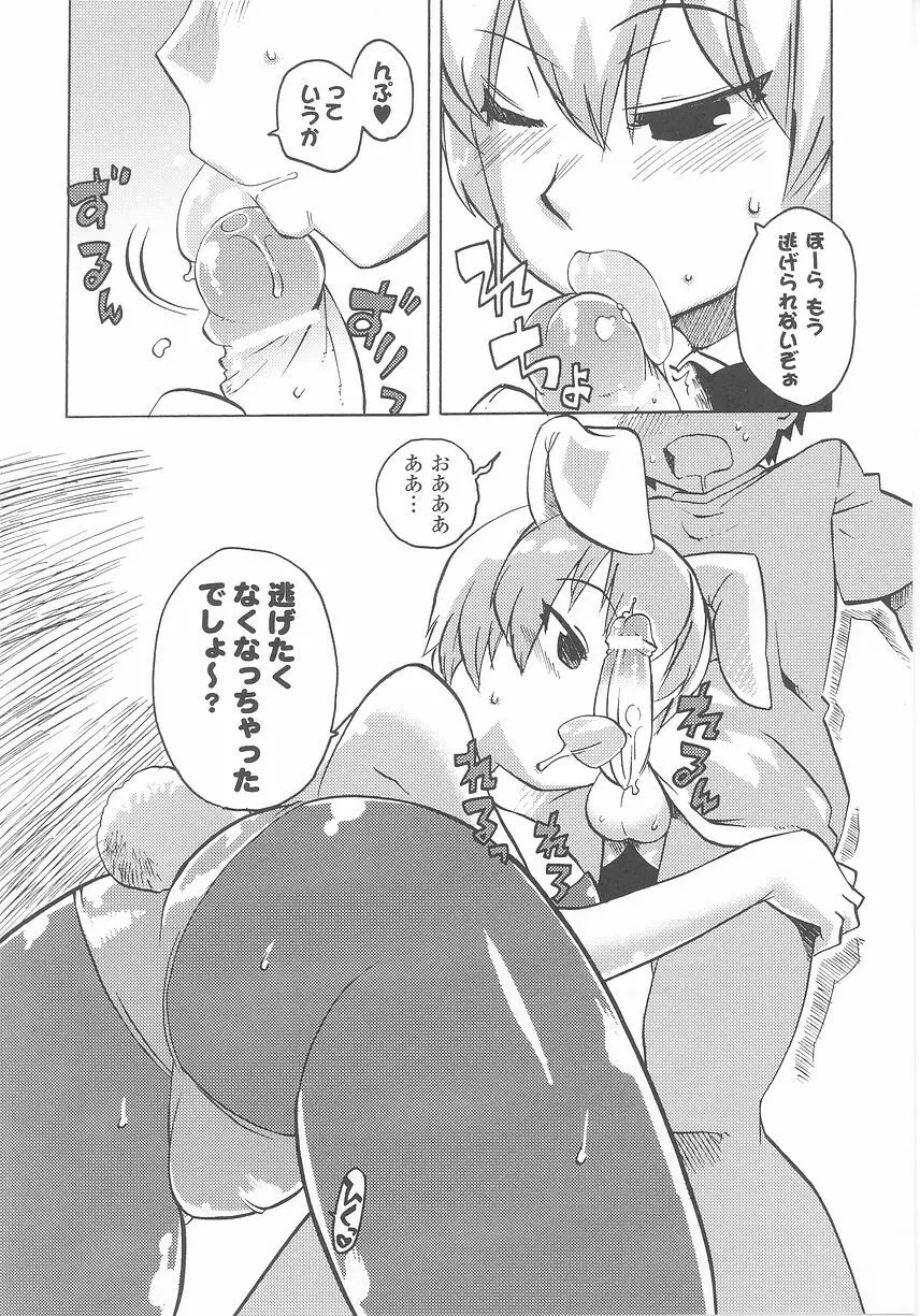 バニーガールアンソロジーコミックス Page.32