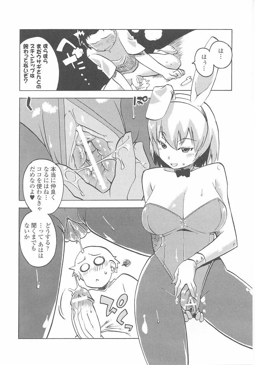 バニーガールアンソロジーコミックス Page.34