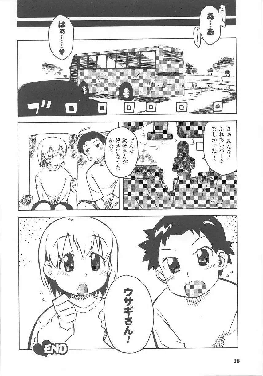 バニーガールアンソロジーコミックス Page.40