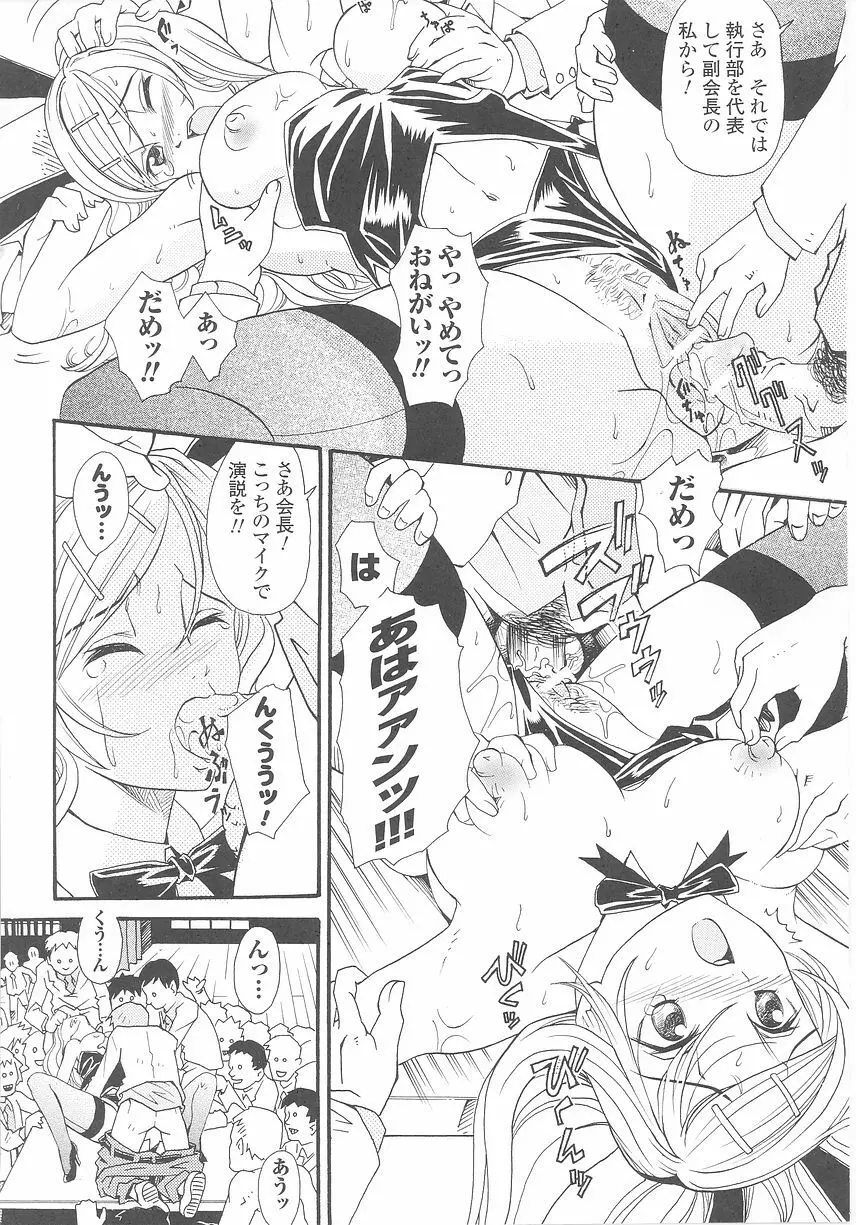 バニーガールアンソロジーコミックス Page.54