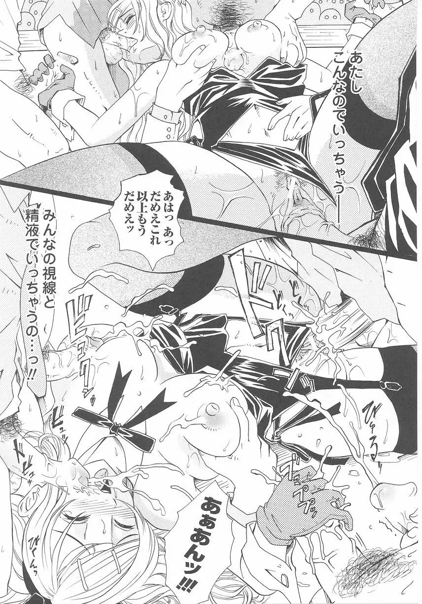 バニーガールアンソロジーコミックス Page.55