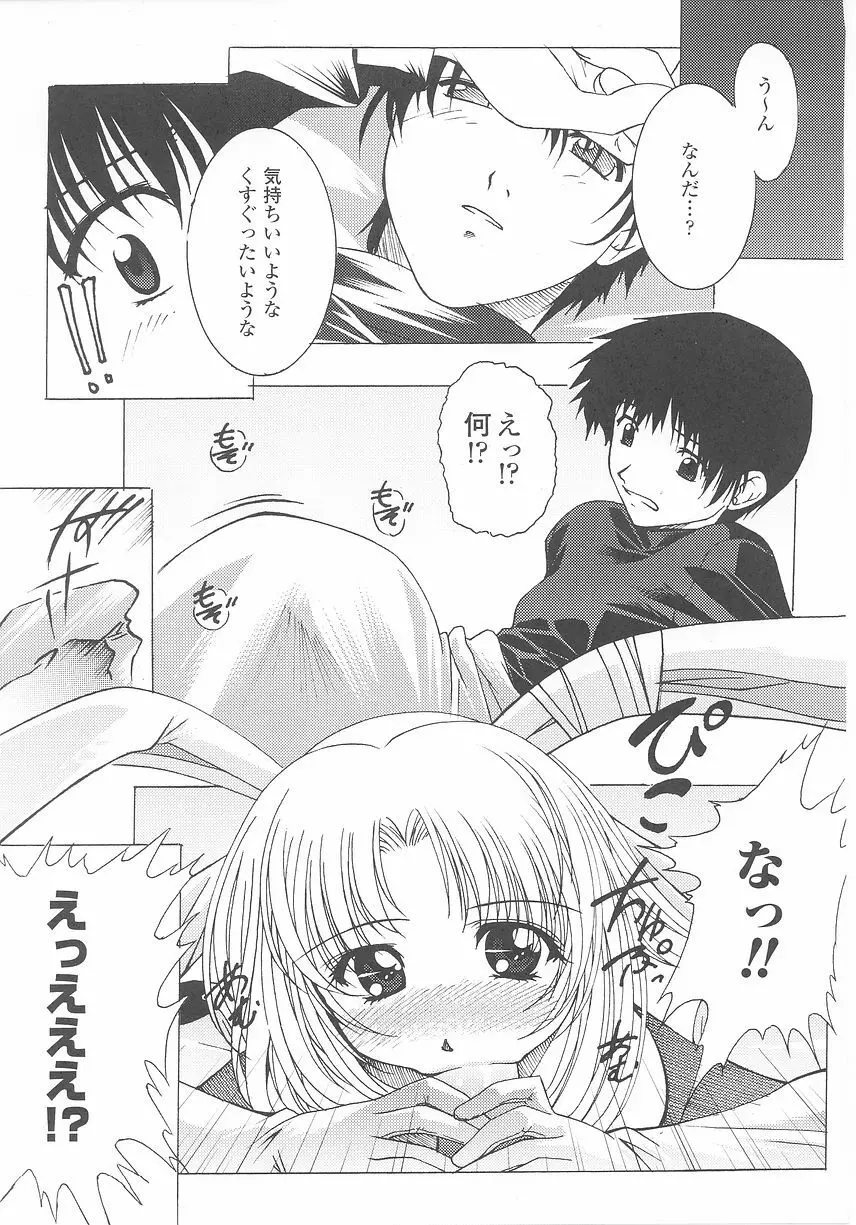 バニーガールアンソロジーコミックス Page.59