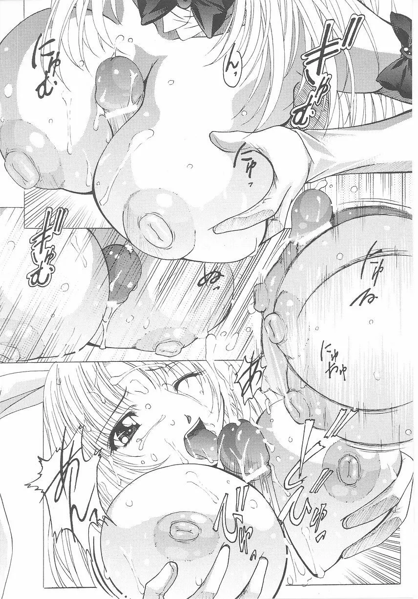 バニーガールアンソロジーコミックス Page.62