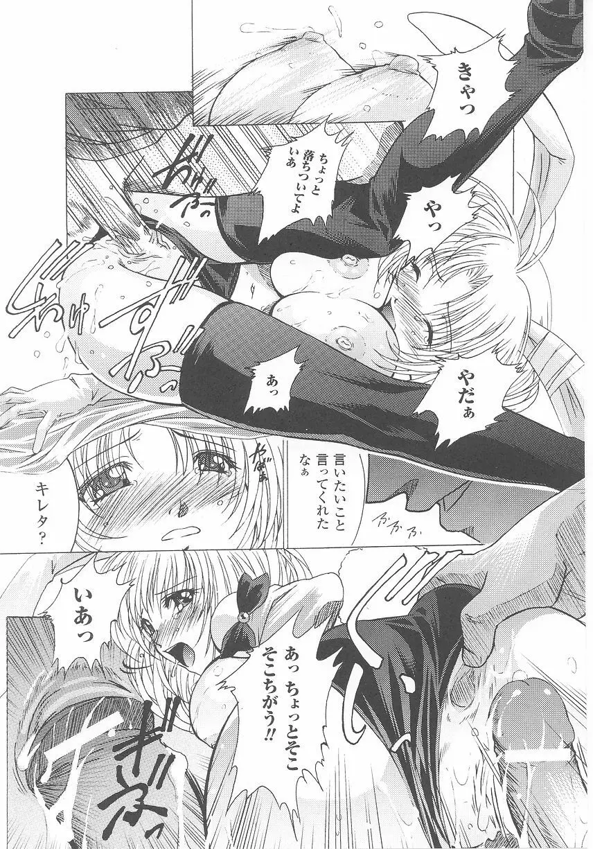 バニーガールアンソロジーコミックス Page.65