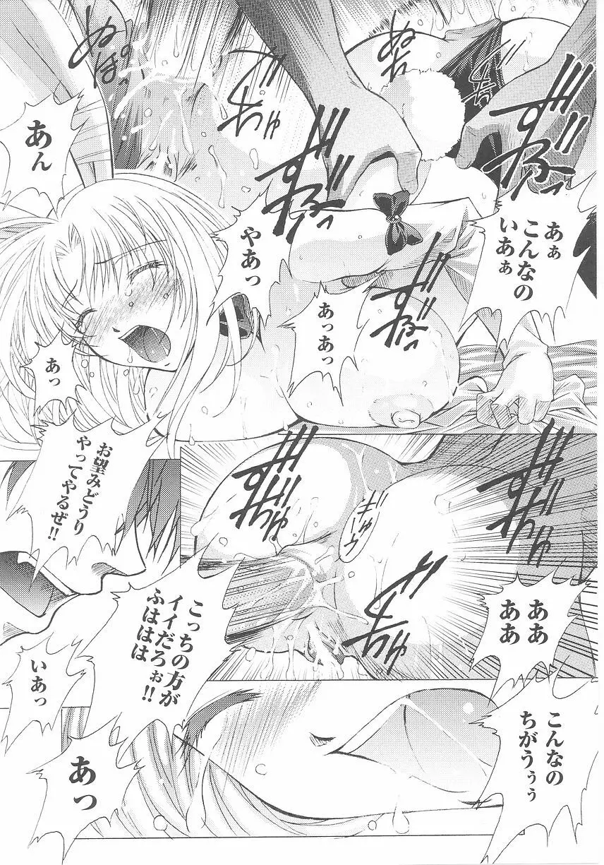 バニーガールアンソロジーコミックス Page.66