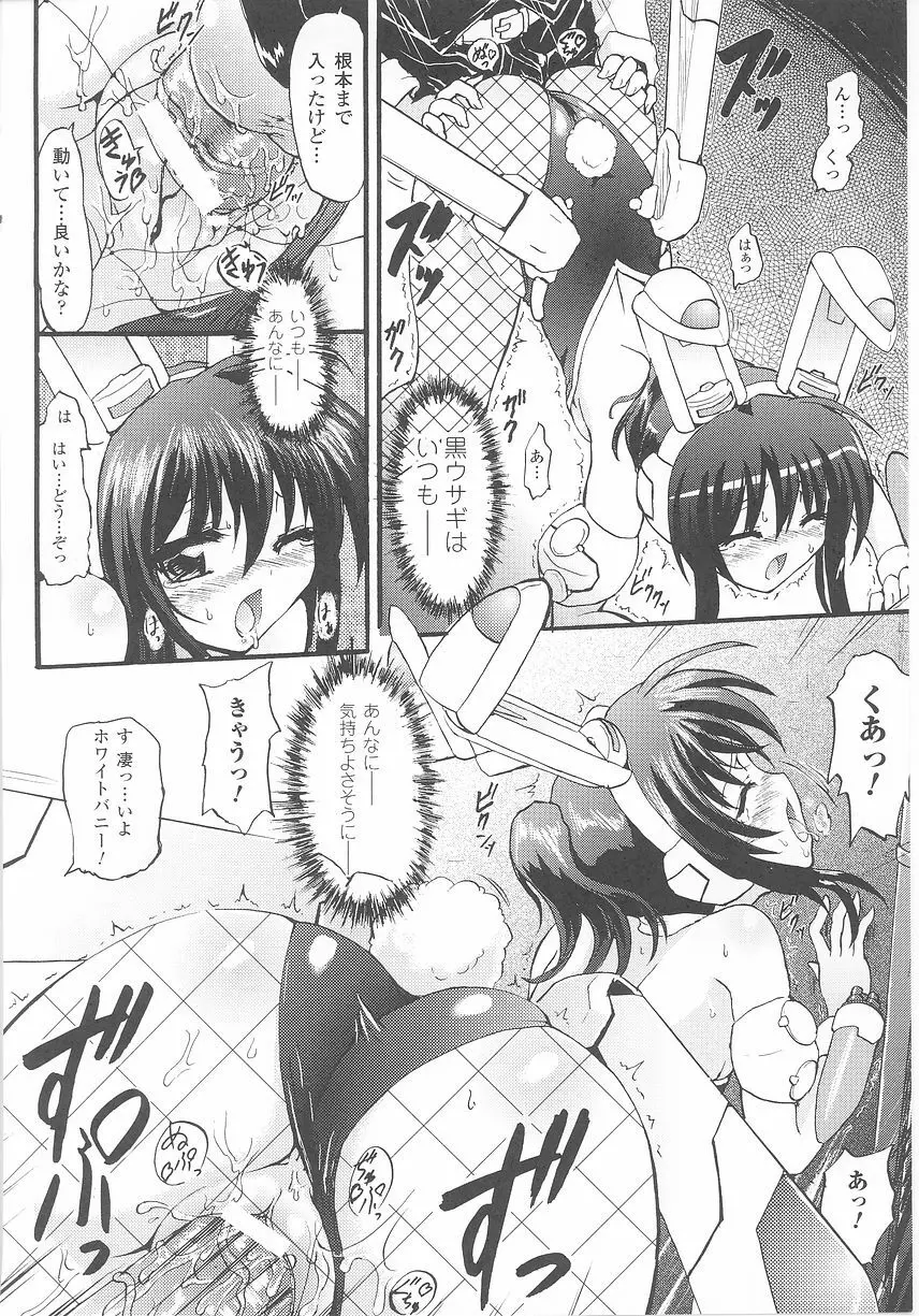 バニーガールアンソロジーコミックス Page.78