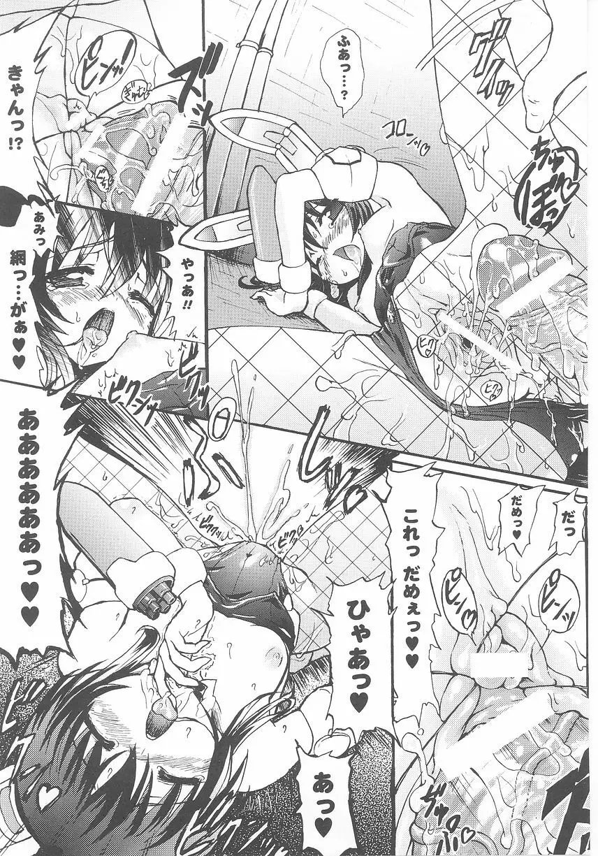 バニーガールアンソロジーコミックス Page.81