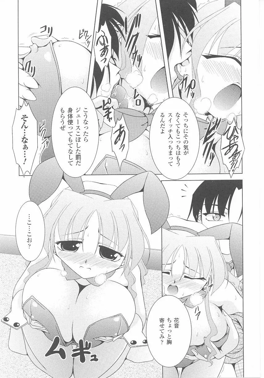 バニーガールアンソロジーコミックス Page.91
