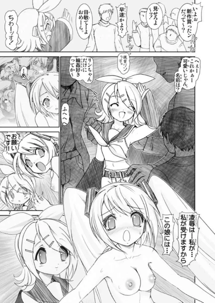 ミクロイドH2 Page.6