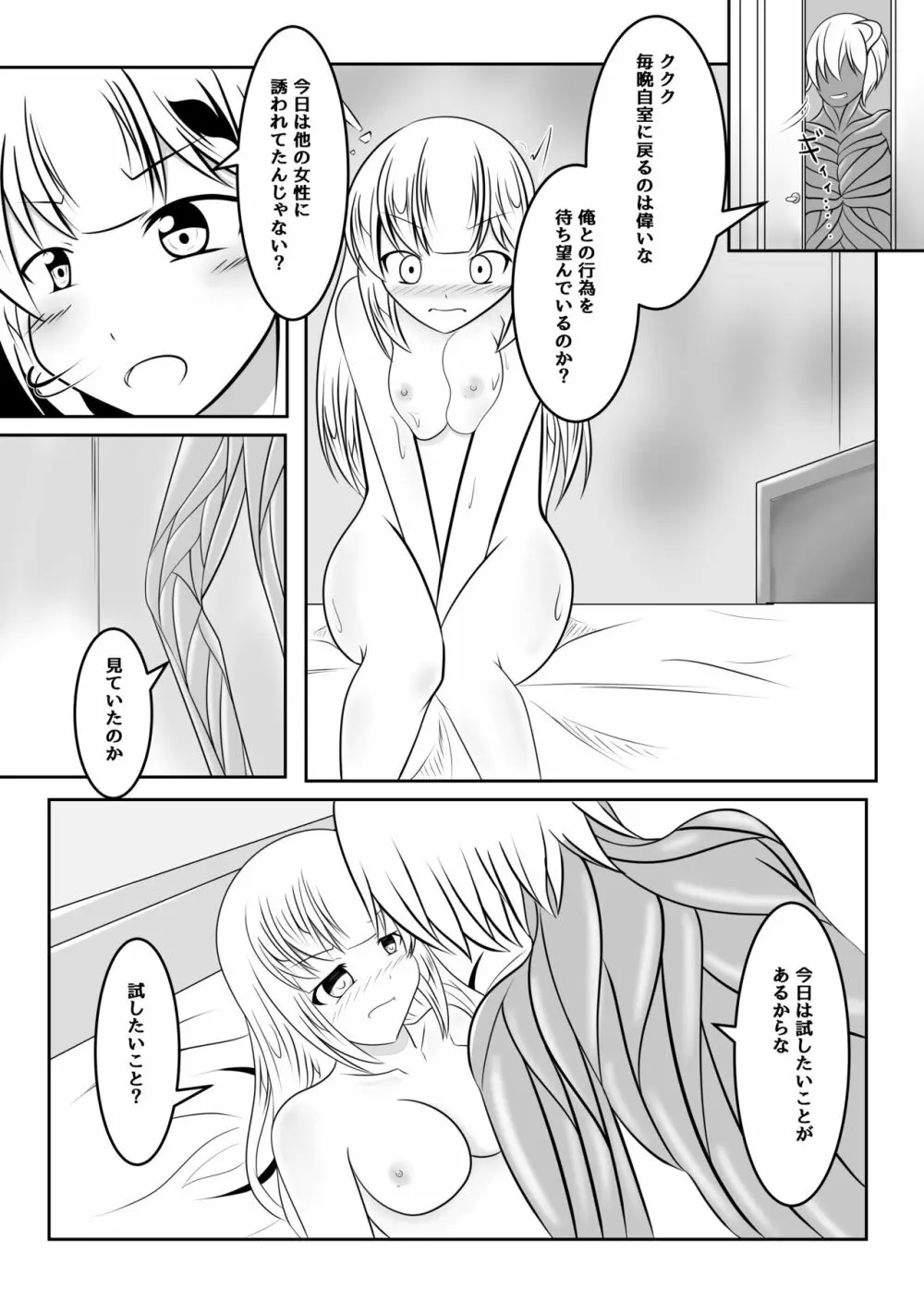 封印の巫女~そして王女は国を滅ぼす~ Page.32