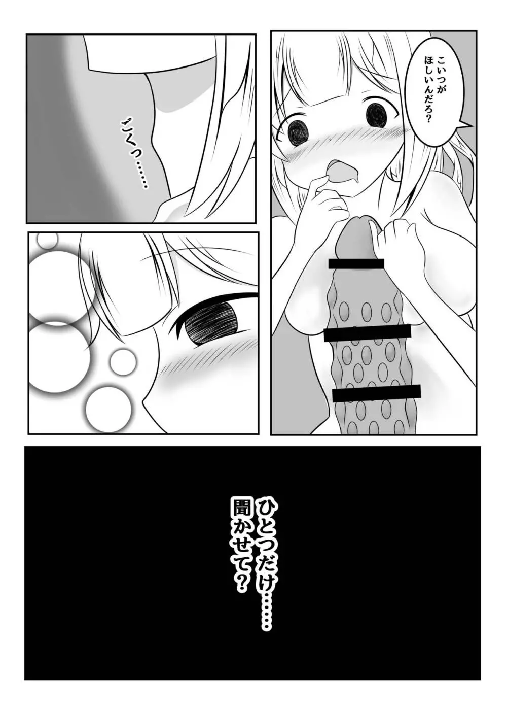 封印の巫女~そして王女は国を滅ぼす~ Page.36
