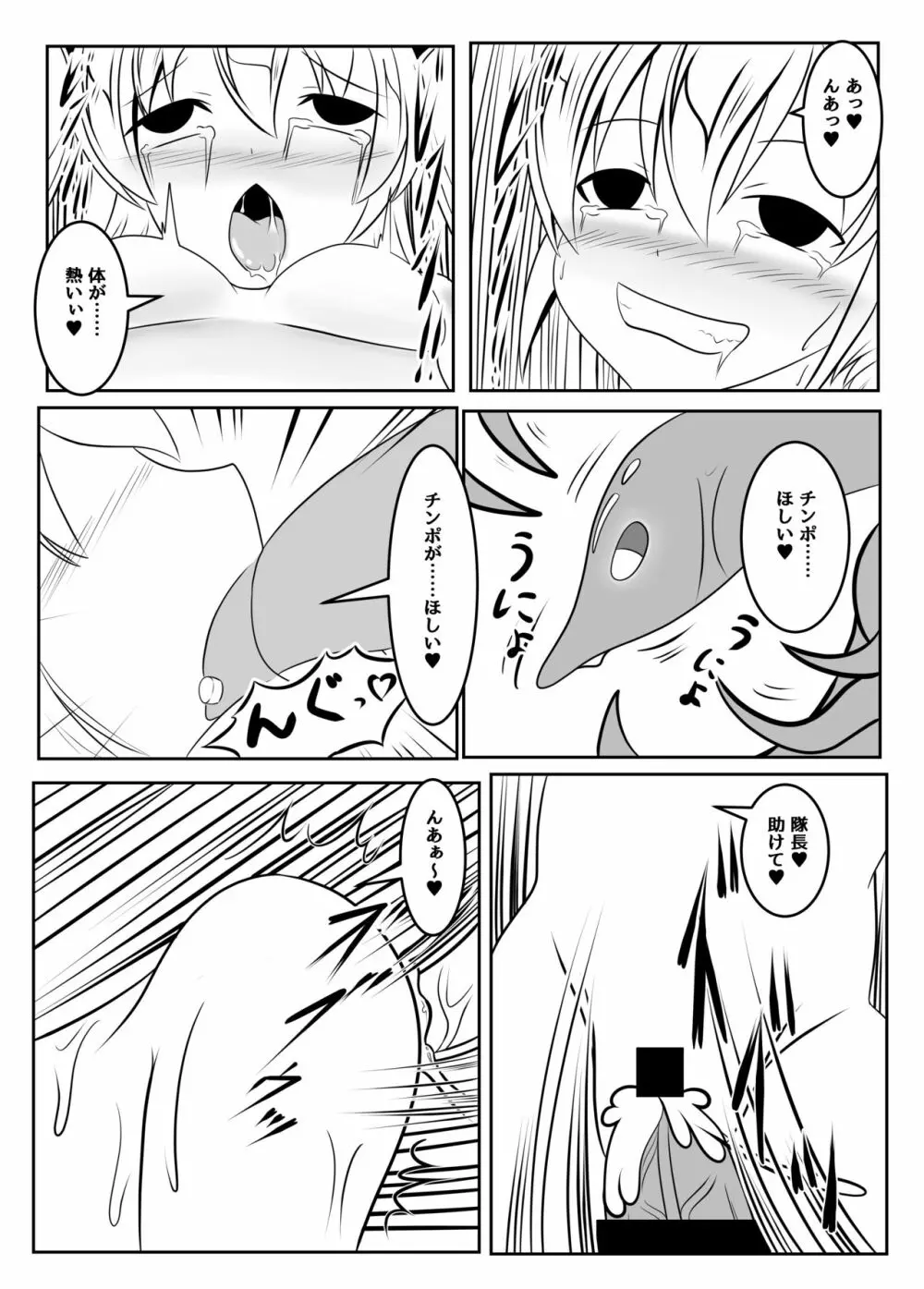 封印の巫女~そして王女は国を滅ぼす~ Page.47