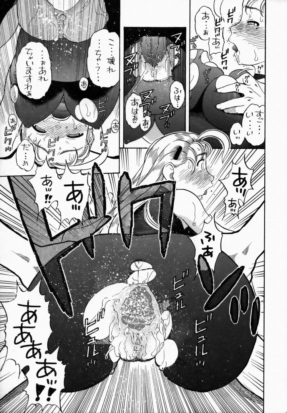 しぐれと美羽 学園生活 Page.16