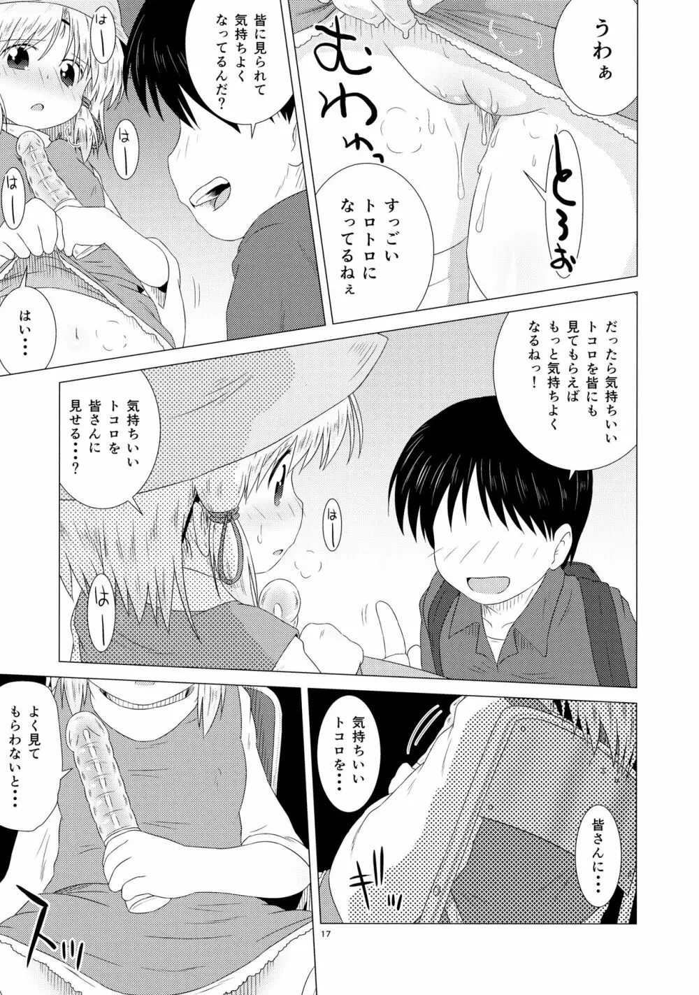 SCO-X Page.16