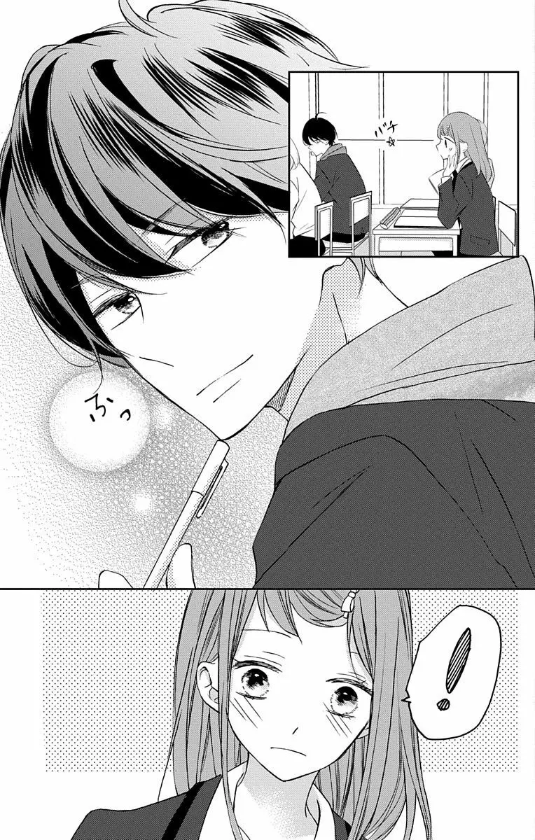 Love Jossie 正臣くんに娶られました。 第2-8話 Page.110