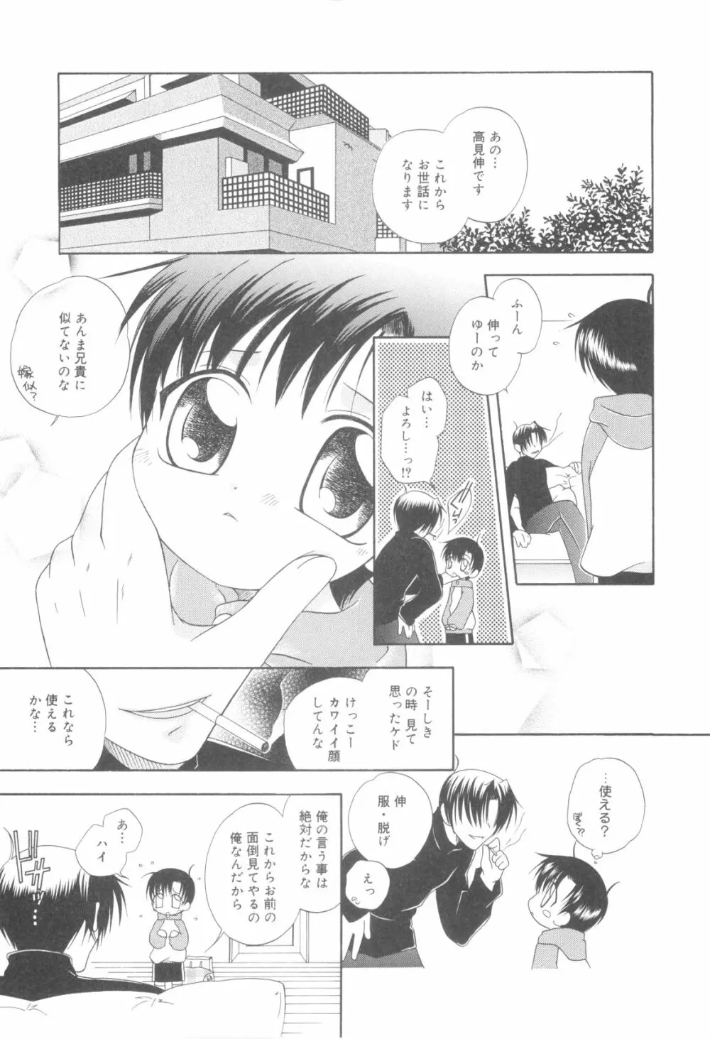 ホワイト・ドロップ Page.63