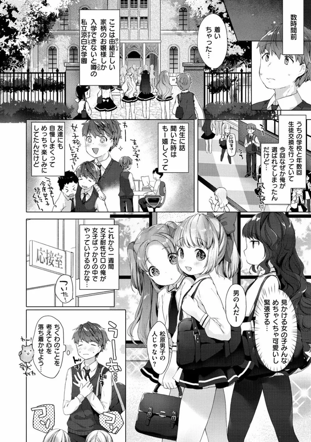 こあくまは小動物 Page.22