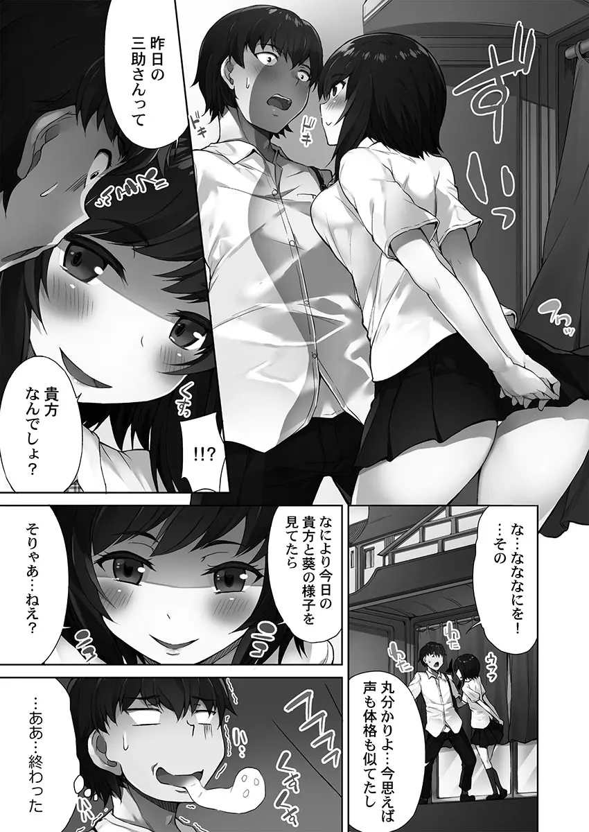 アソコ洗い屋さん!~俺とアイツが女湯で!? Page.35