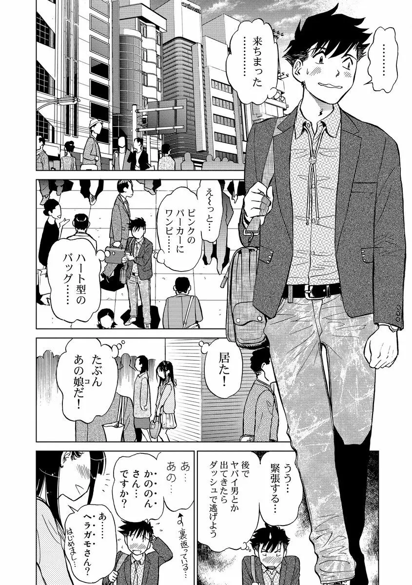 発情美少女の淫らな蜜壺 Page.10